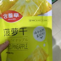 家人们宝藏零食菠萝干