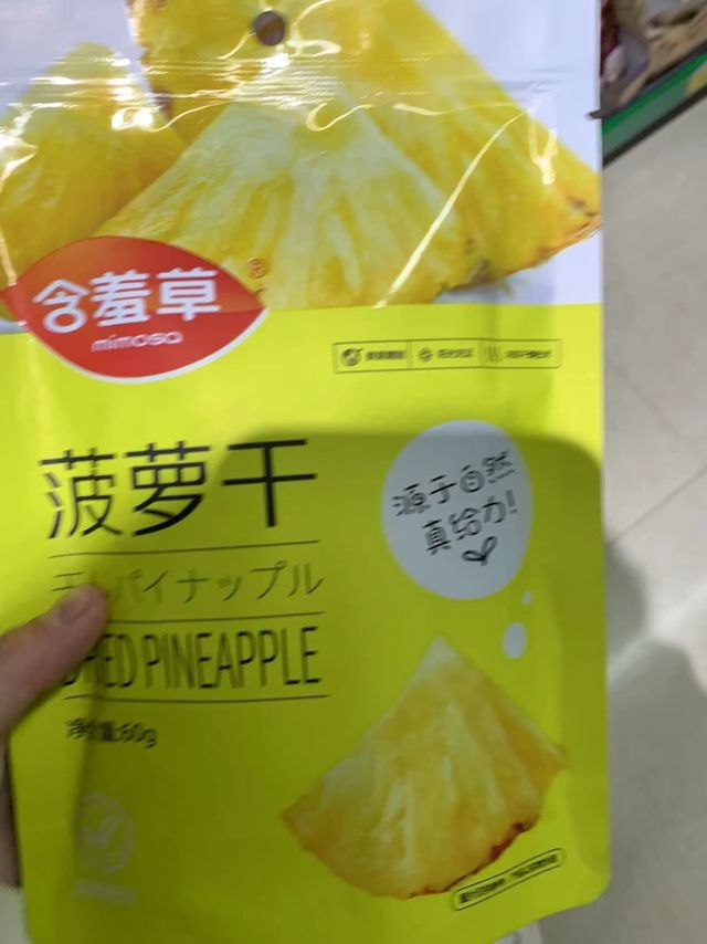 家人们宝藏零食菠萝干