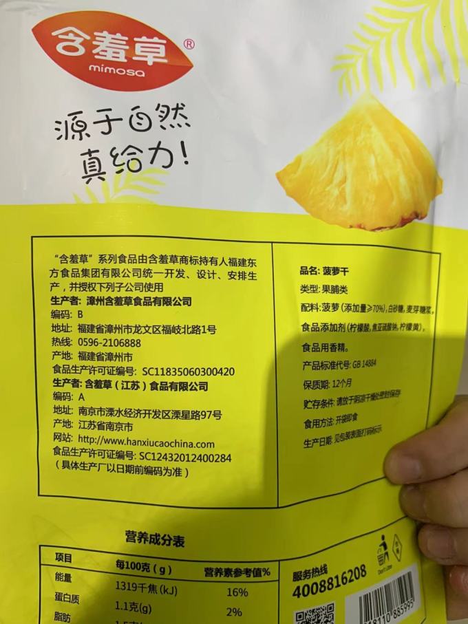 亨利摩根蜜饯果脯