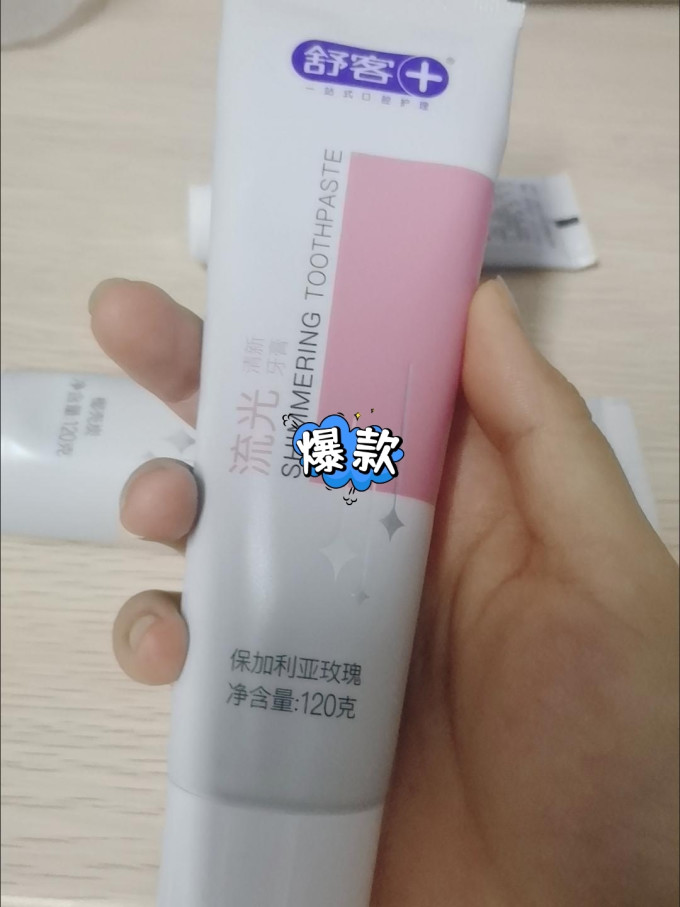 牙膏