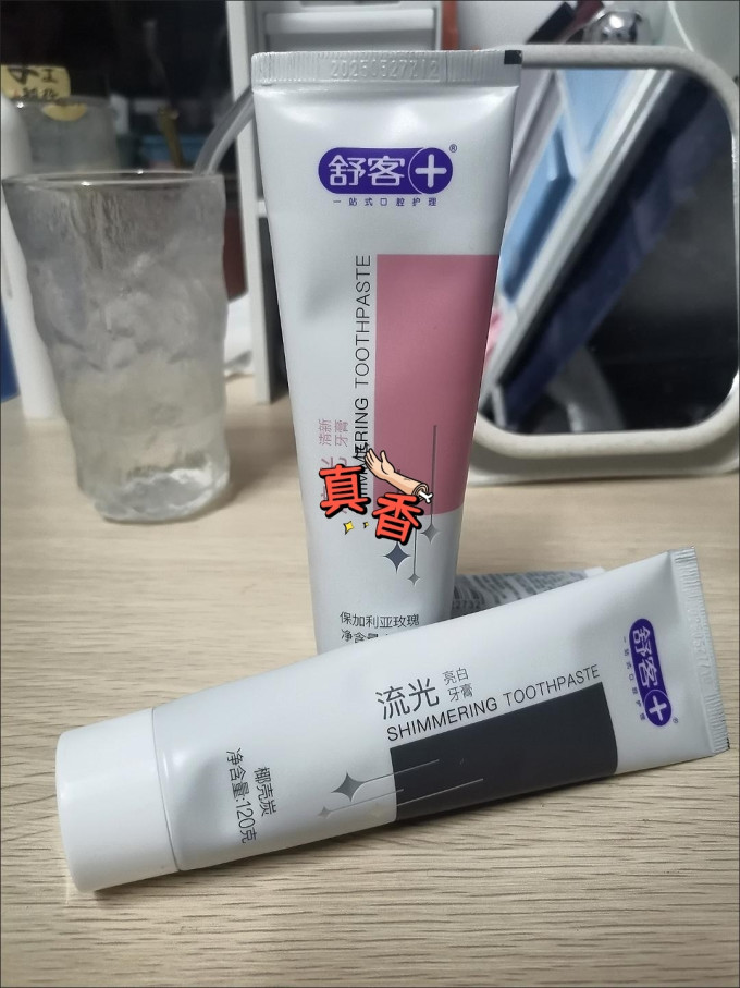 牙膏