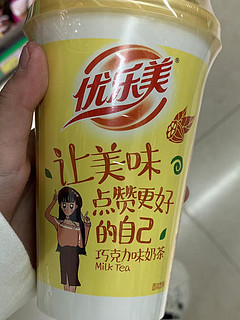 优乐美奶茶百喝不厌