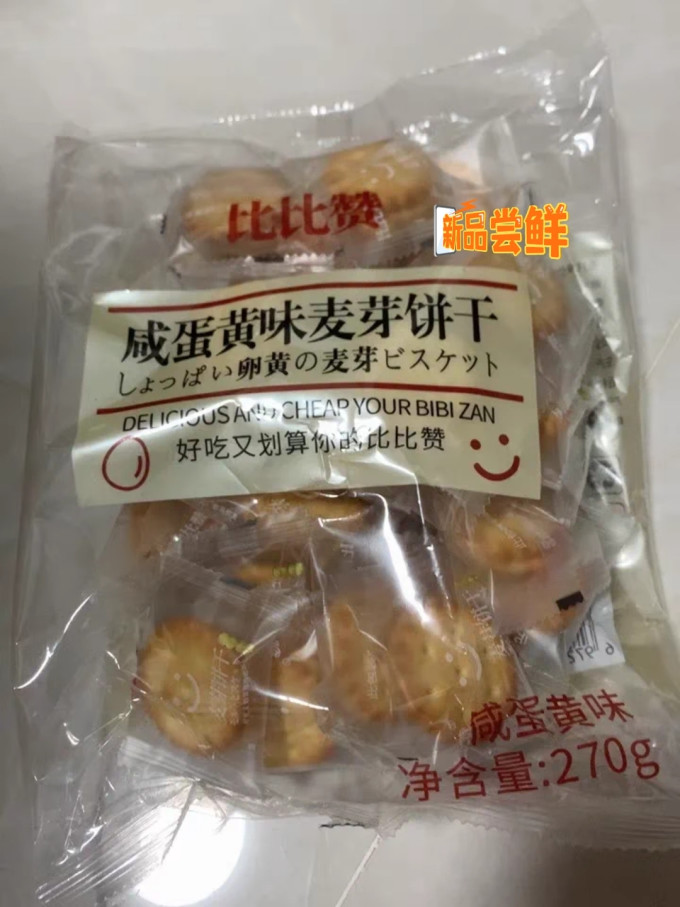 比比赞饼干