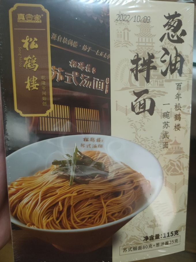 松鹤楼方便食品
