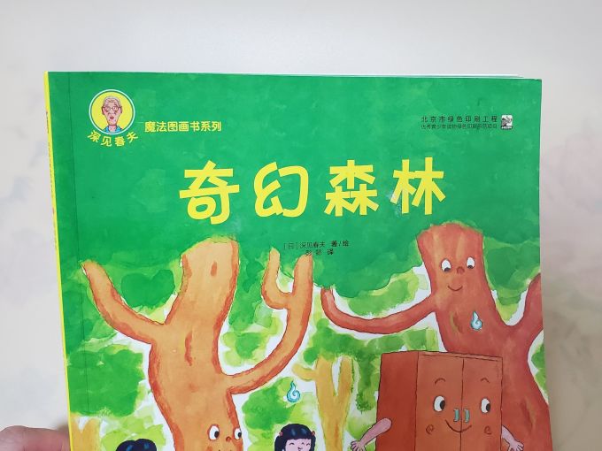 电子工业出版社绘本/图画书