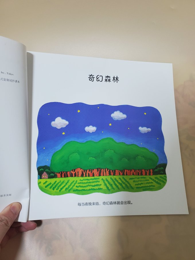 电子工业出版社绘本/图画书
