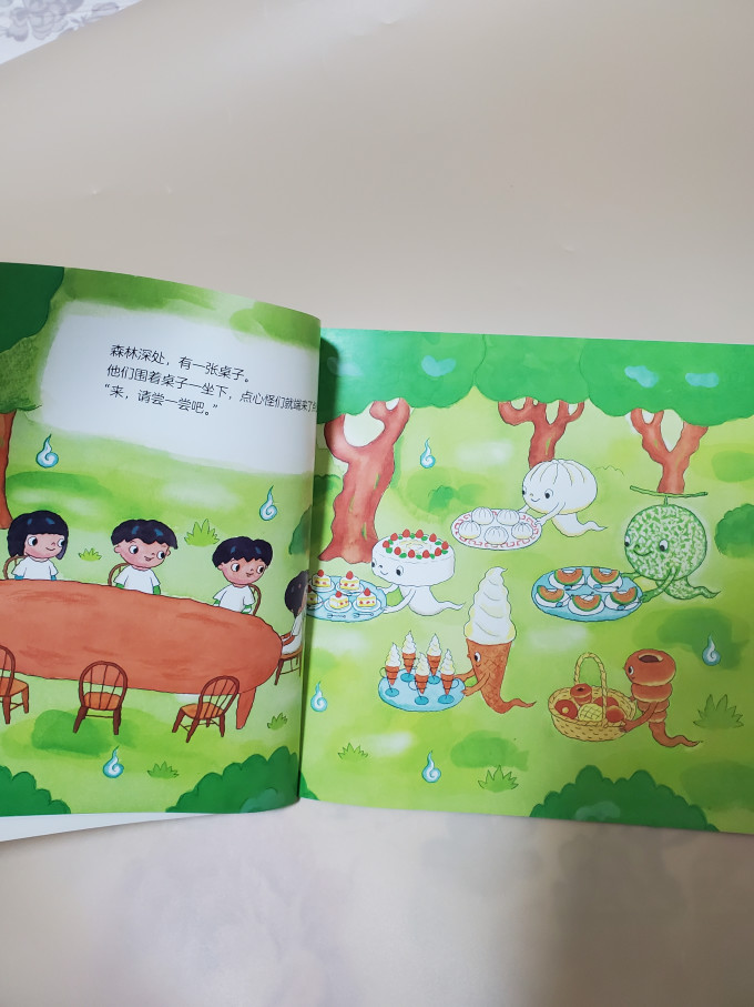 电子工业出版社绘本/图画书