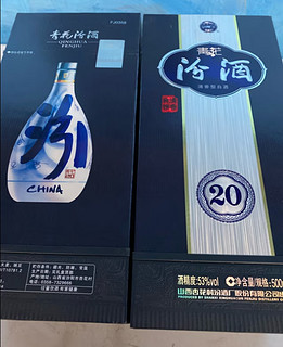 双十一活动买的京东汾酒20