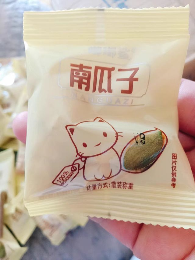 超级好吃的南瓜子