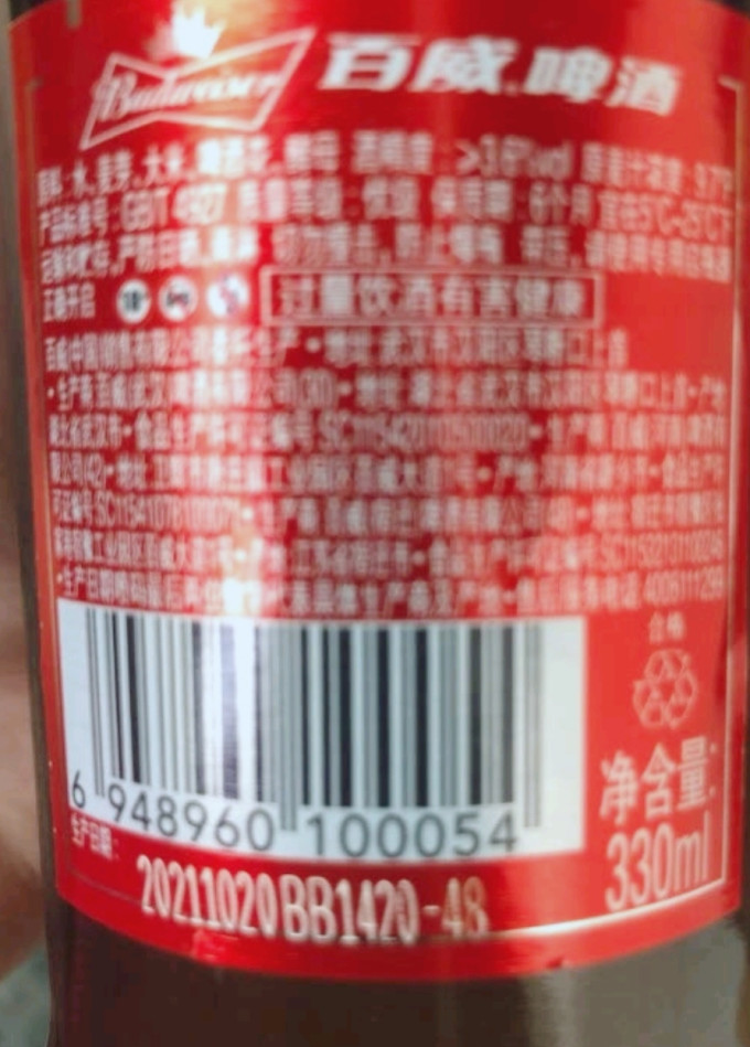 百威工业啤酒