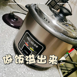 千万不要贪便宜去买老式电饭锅呀！