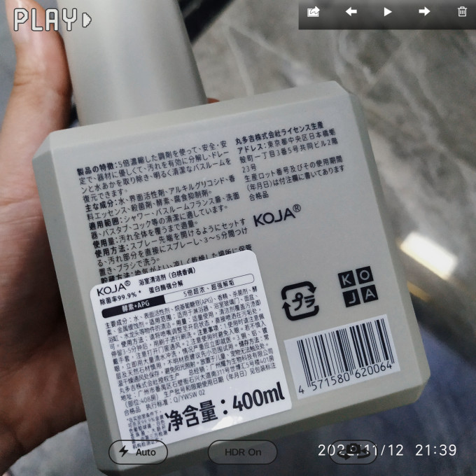 多功能清洁剂