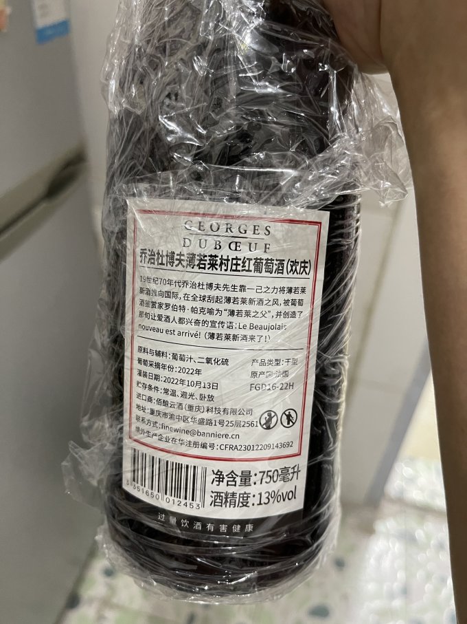 乔治杜波夫红葡萄酒怎么样 博若莱新酒_什么值得买