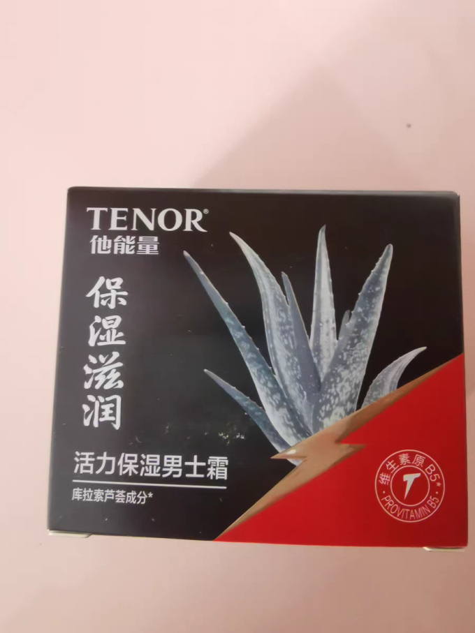 丹姿男士乳液/面霜