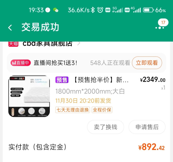 CBD家居床垫
