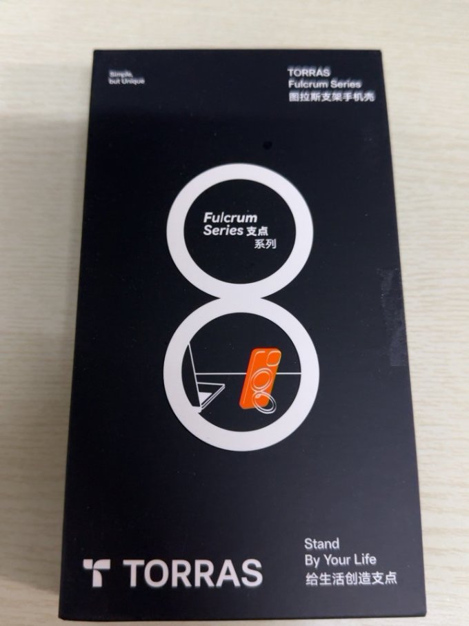 图拉斯保护壳