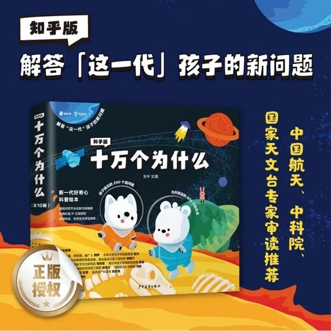 少年儿童出版社少儿读物