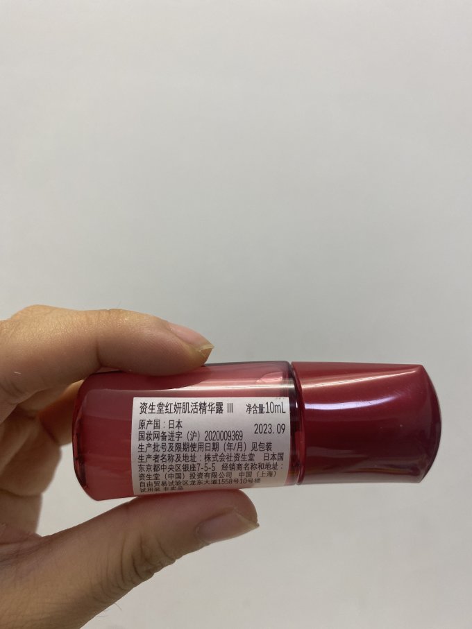 资生堂精华液