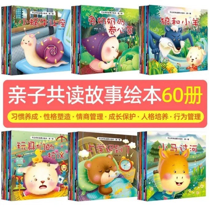 长江出版社绘本/图画书