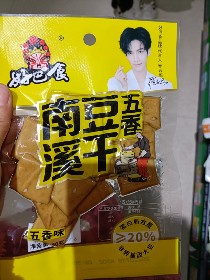 好巴食其他休闲零食