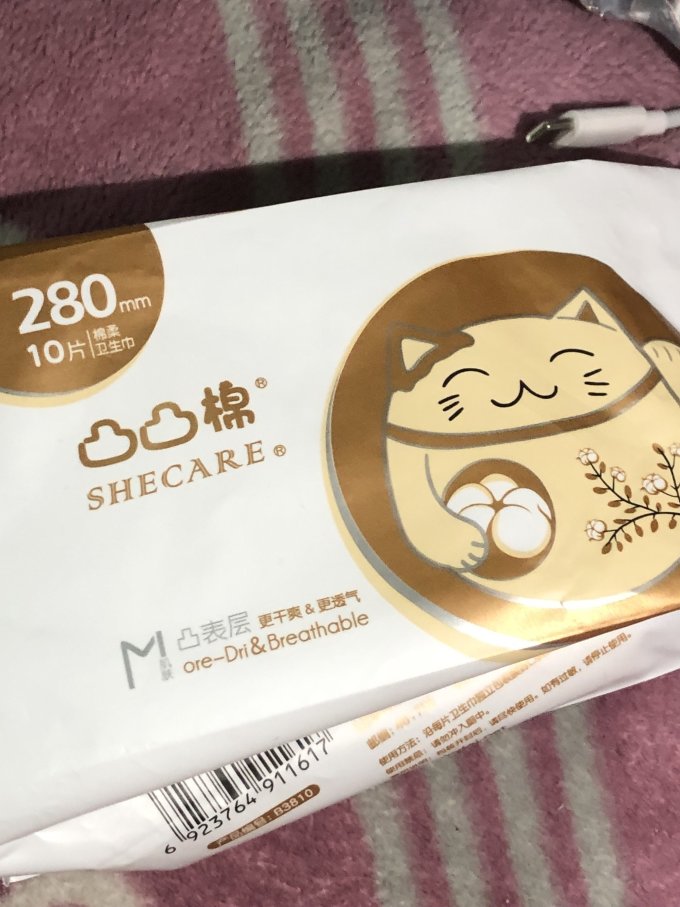 凸凸棉卫生巾