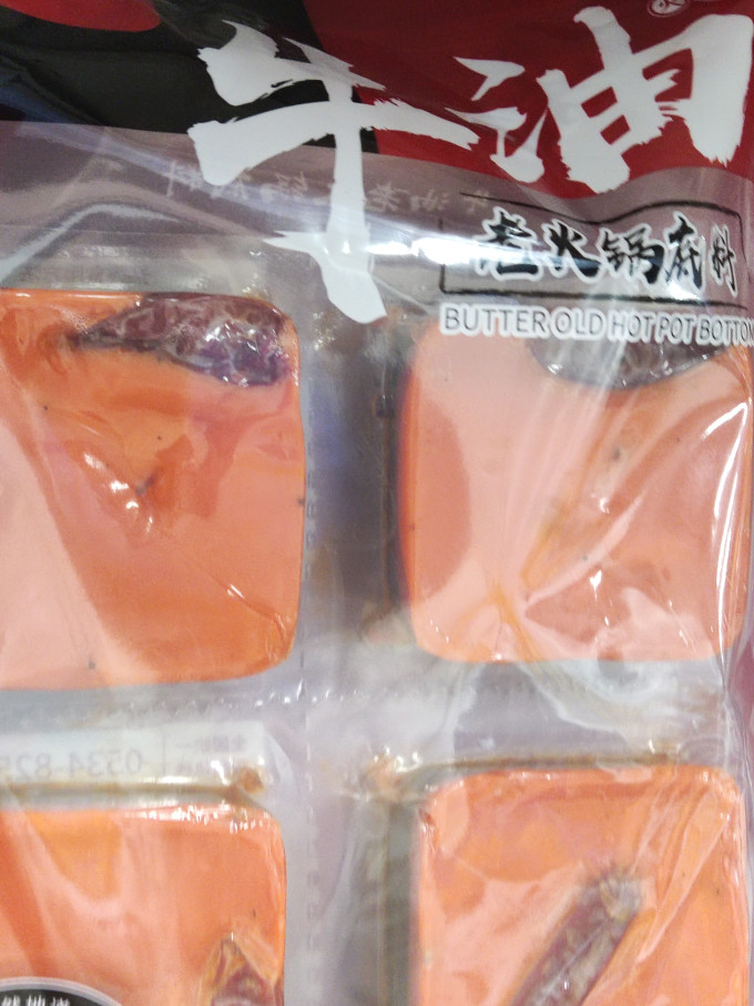 有锅气香辛料