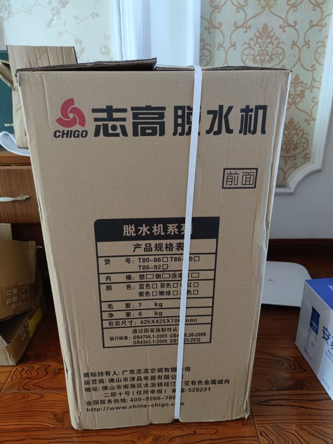 志高迷你洗衣机
