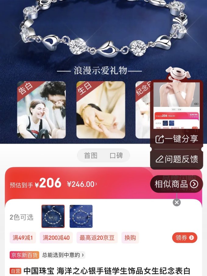 时尚手镯/手链/脚链
