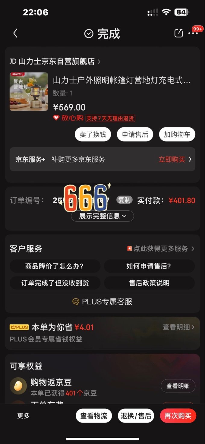 户外工具