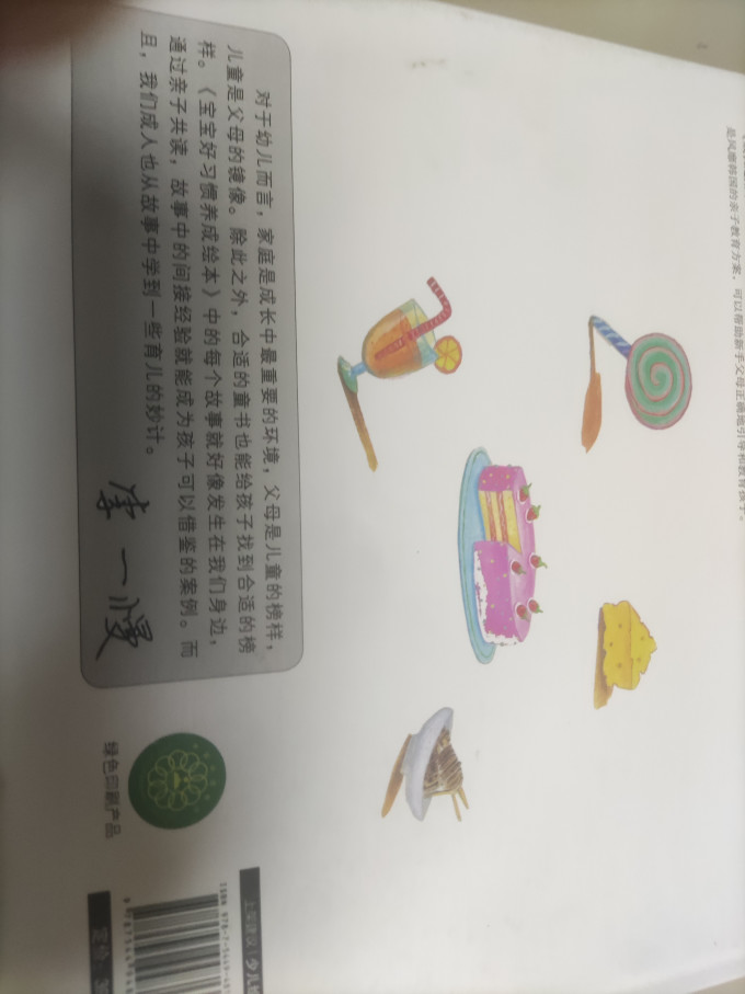 延边人民出版社绘本/图画书