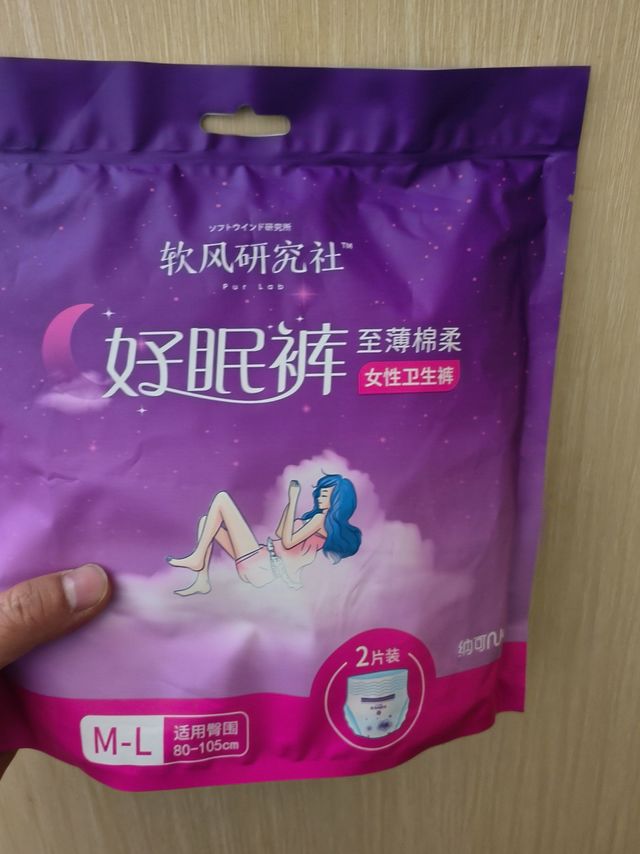 丝滑无死角，软风一整夜。