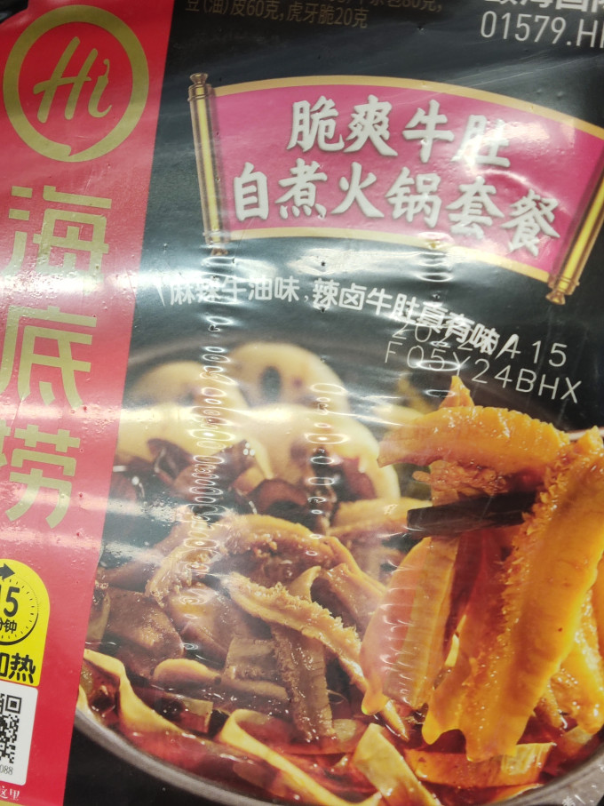 海底捞自热食品