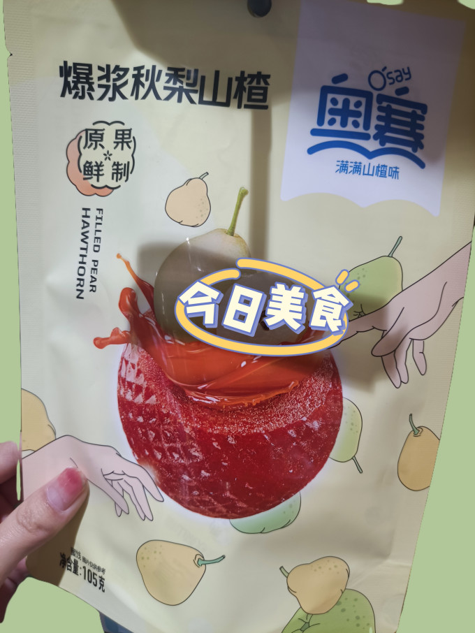 奥赛其他休闲零食