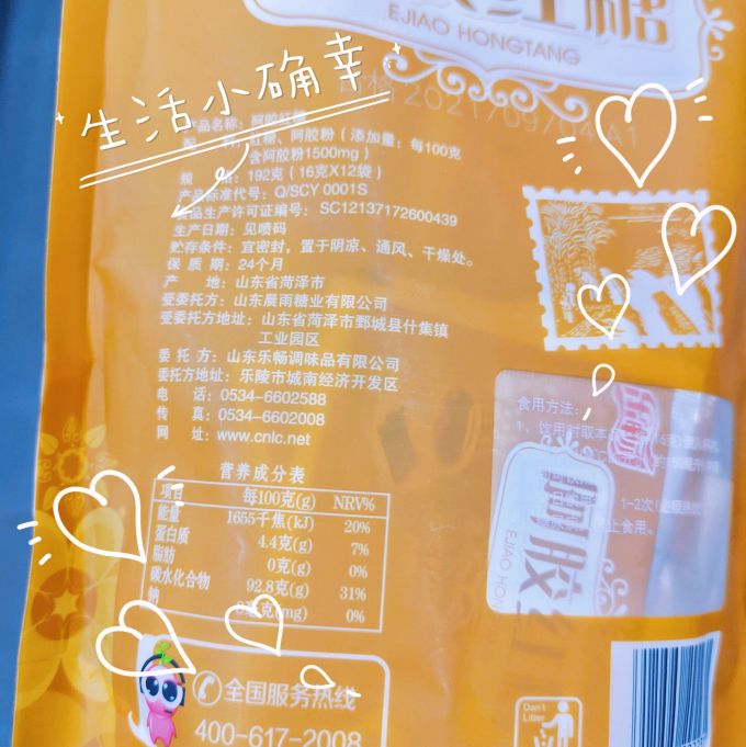 乐畅（食品生鲜）其他冲饮