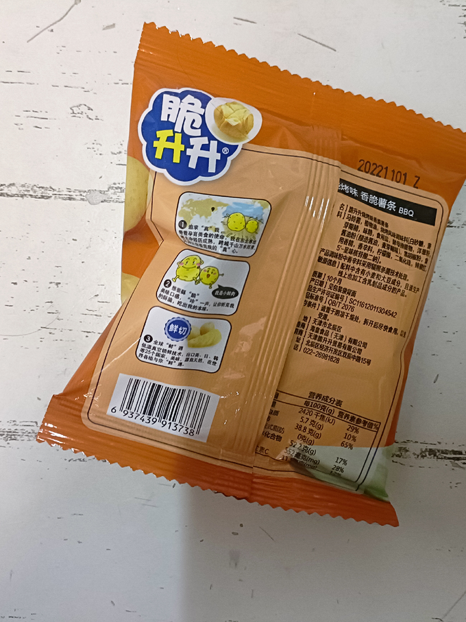 脆升升膨化食品