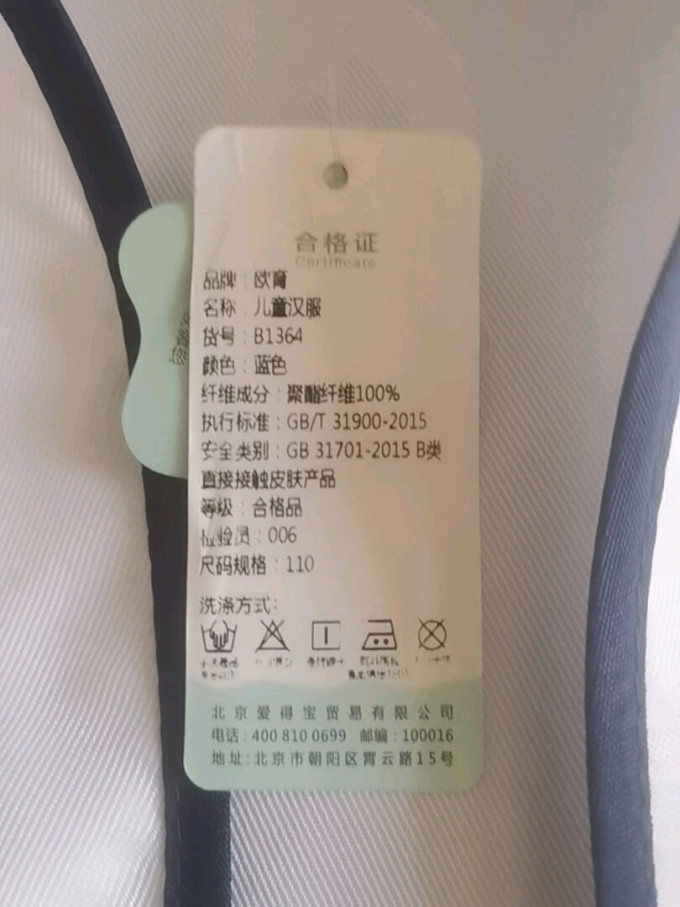 欧育汉服