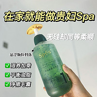 在家就能做贵妇头发spa，发根强韧蓬松