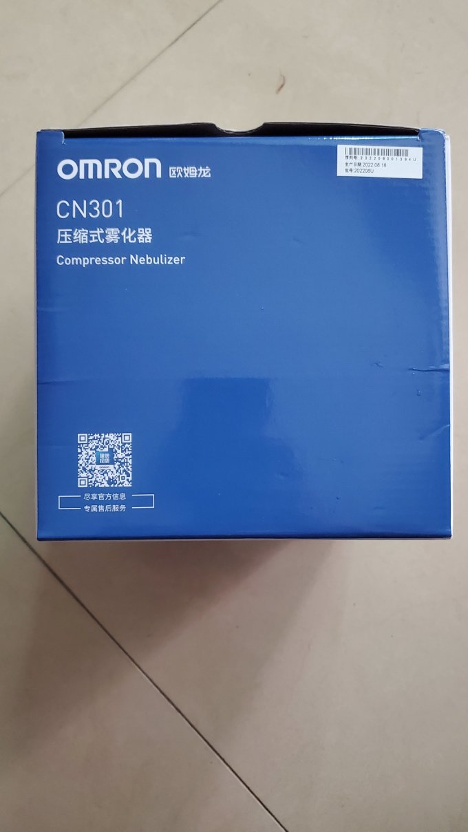 雾化器