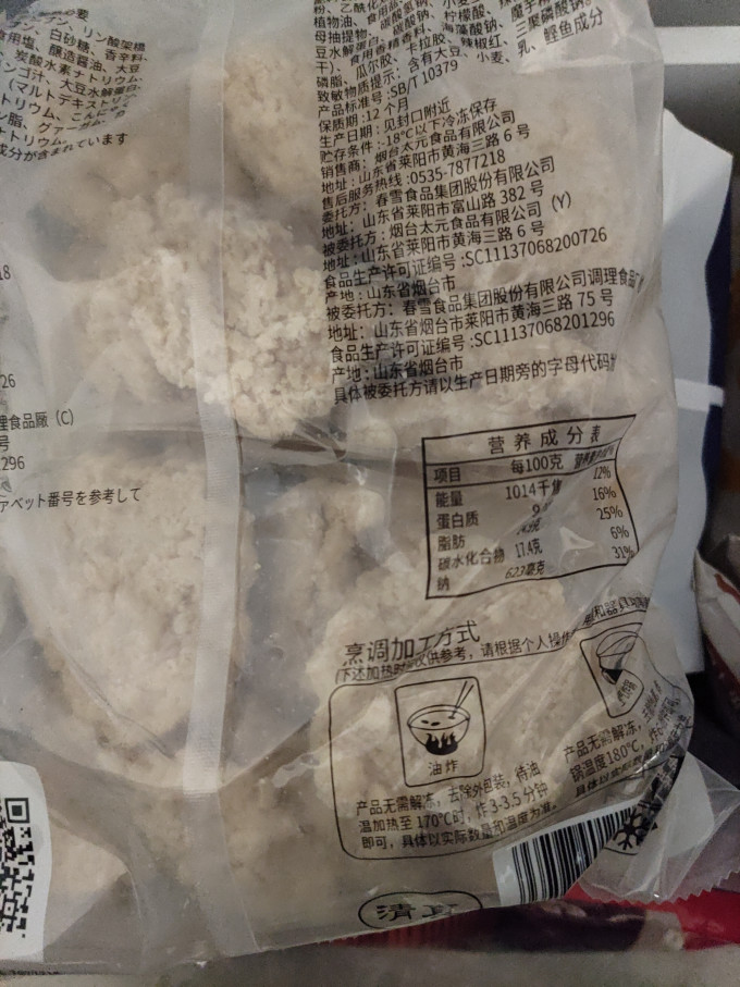 上鲜其他方便食品