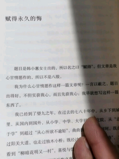 季老的一本好书