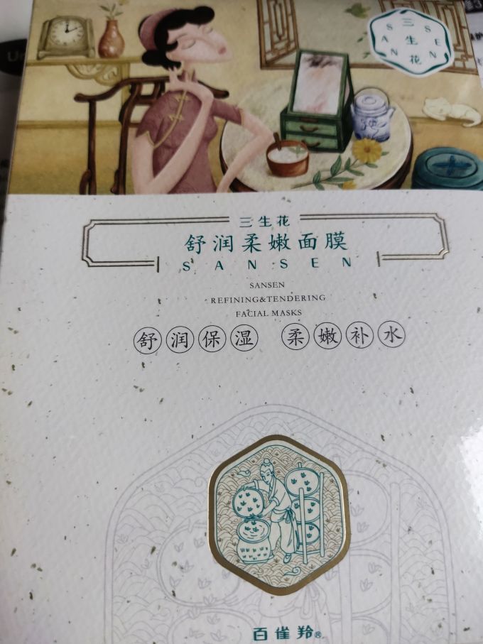 百雀羚面膜贴