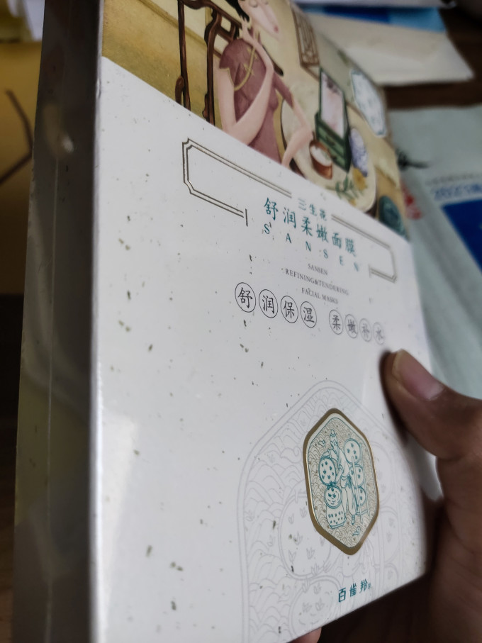 百雀羚面膜贴