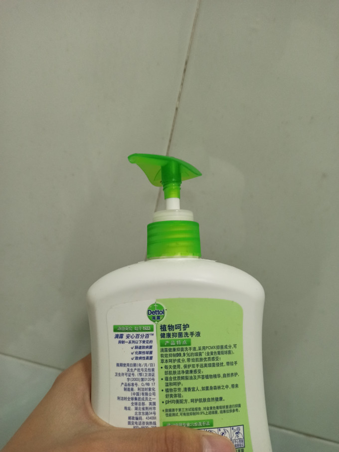 滴露洗手液