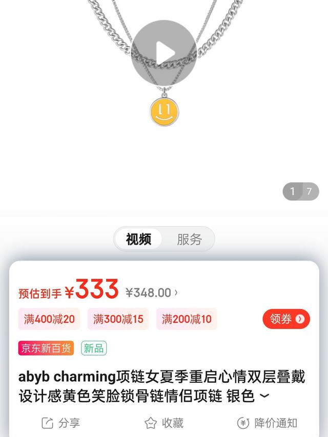 abyb charming项链女夏季重启心情双层叠戴