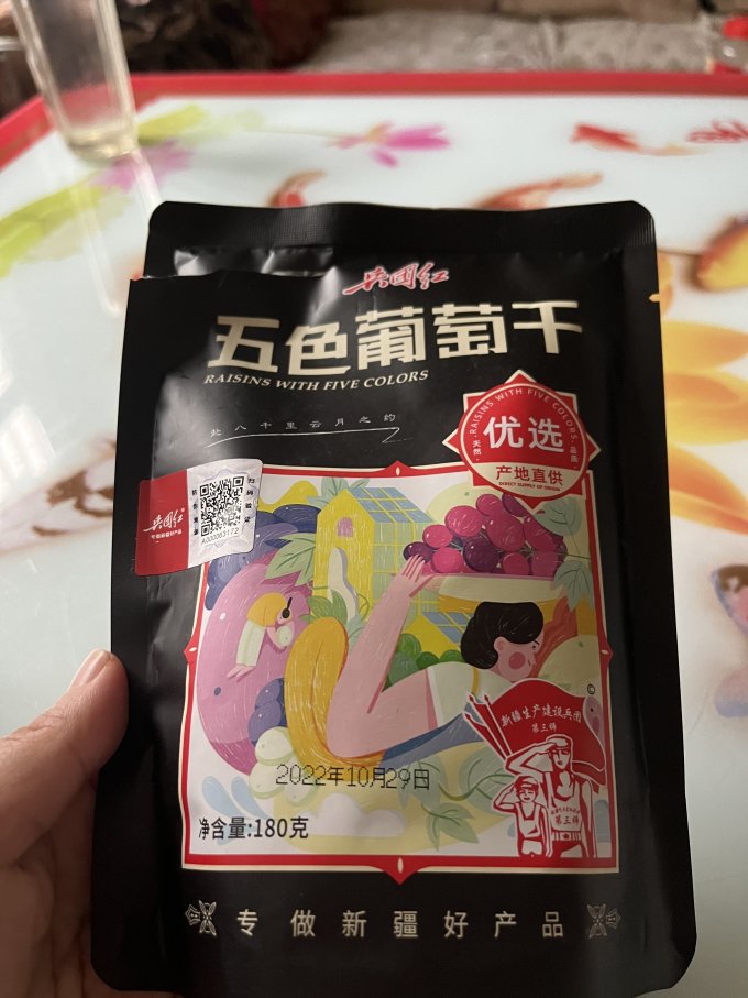 兵团红蜜饯果脯