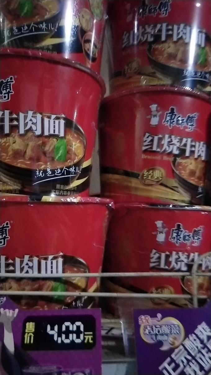 康师傅方便面/粉