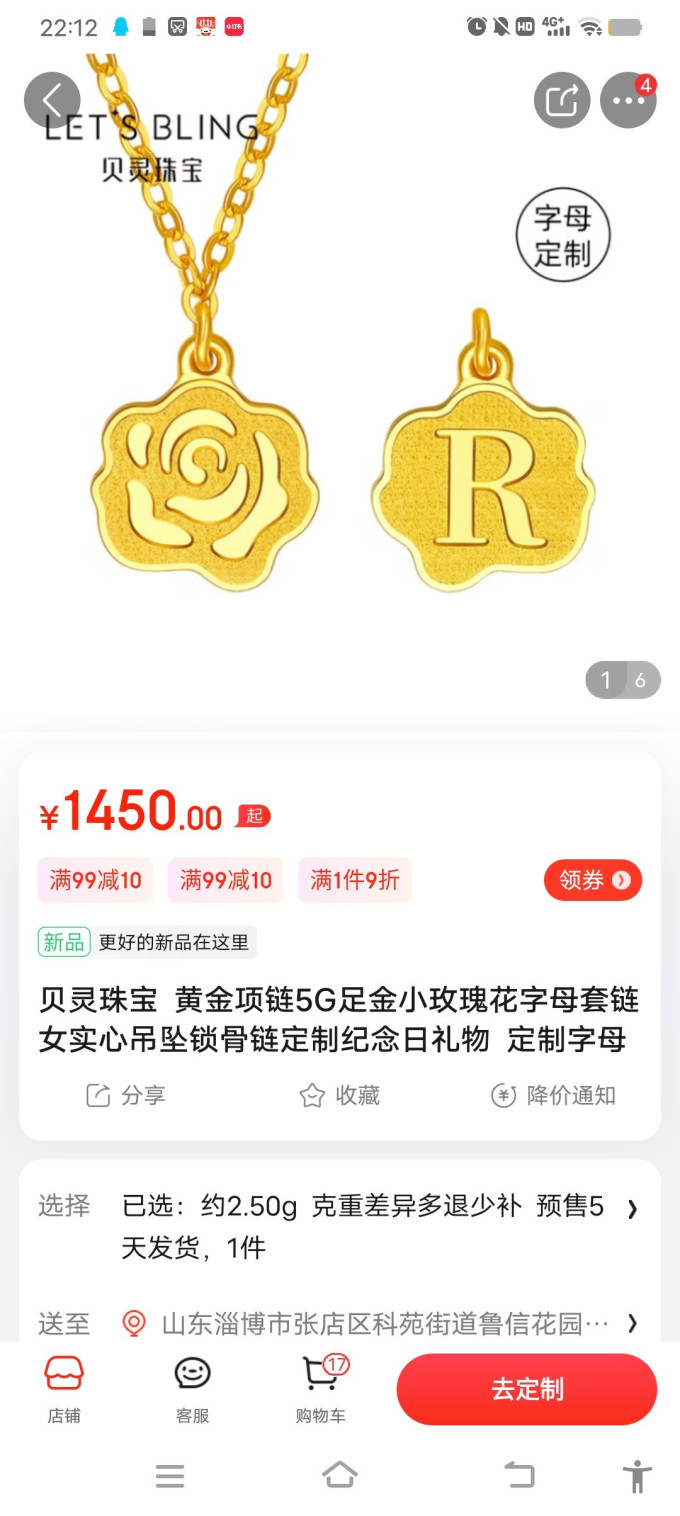 黄金项链