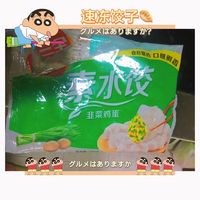 来呀！一起恰饺子🥟呀！韭菜鸡蛋馅最好吃