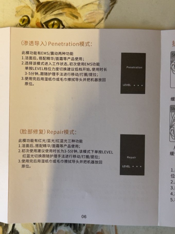 美容器