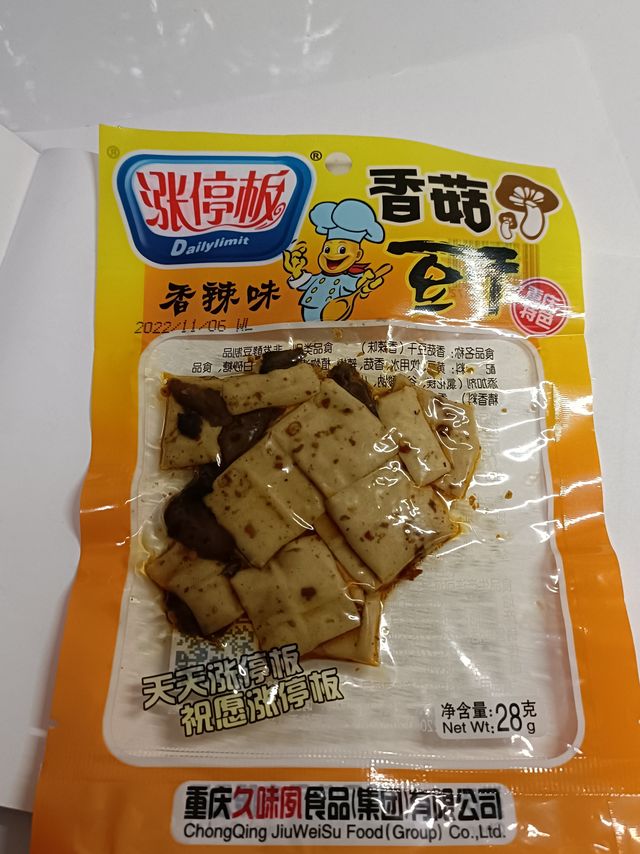 这款香菇豆干超级好吃